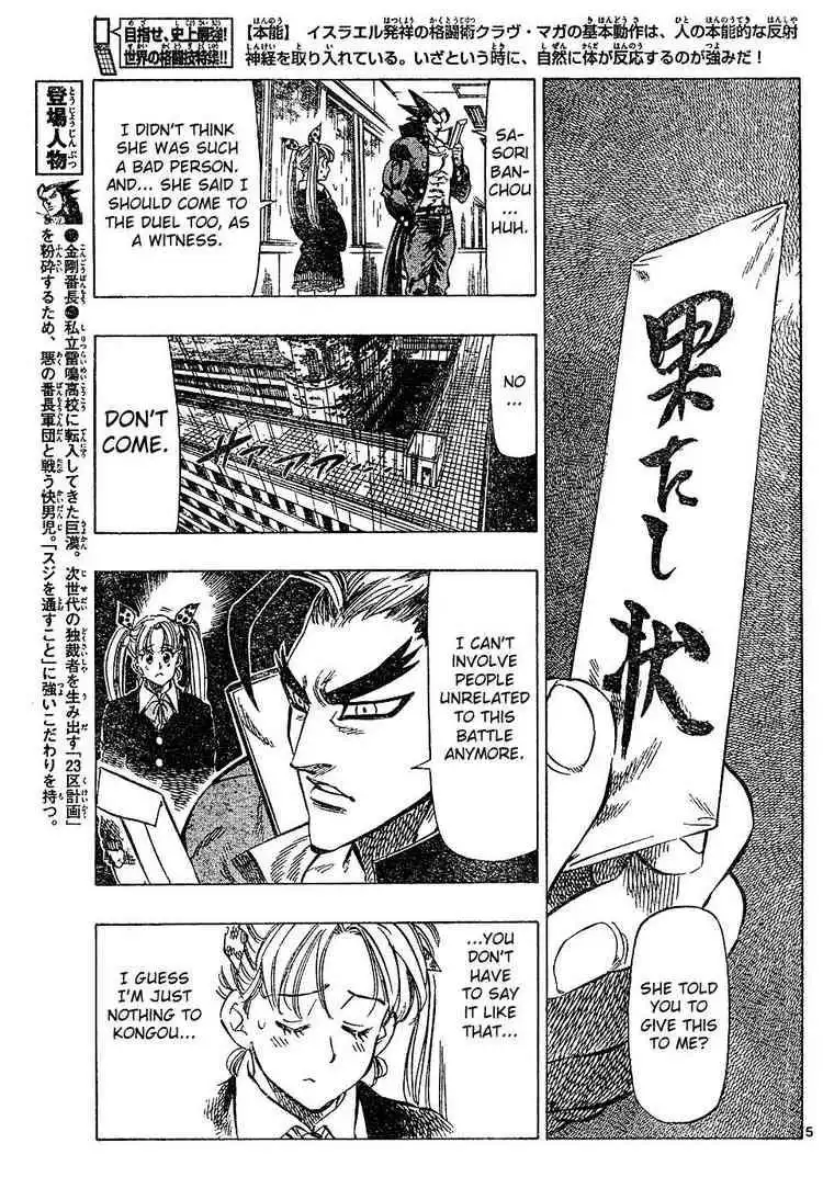 Kongoh Bancho Chapter 21 5